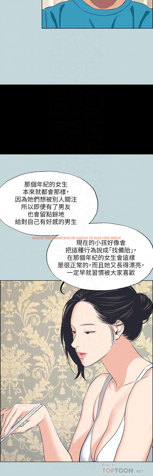 查看漫画縱夏夜之夢 - 第63話-馴服小鮮肉 - www.tymanga.com中的850930图片