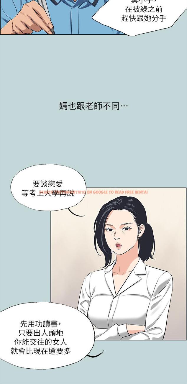 查看漫画縱夏夜之夢 - 第63話-馴服小鮮肉 - www.tymanga.com中的850932图片