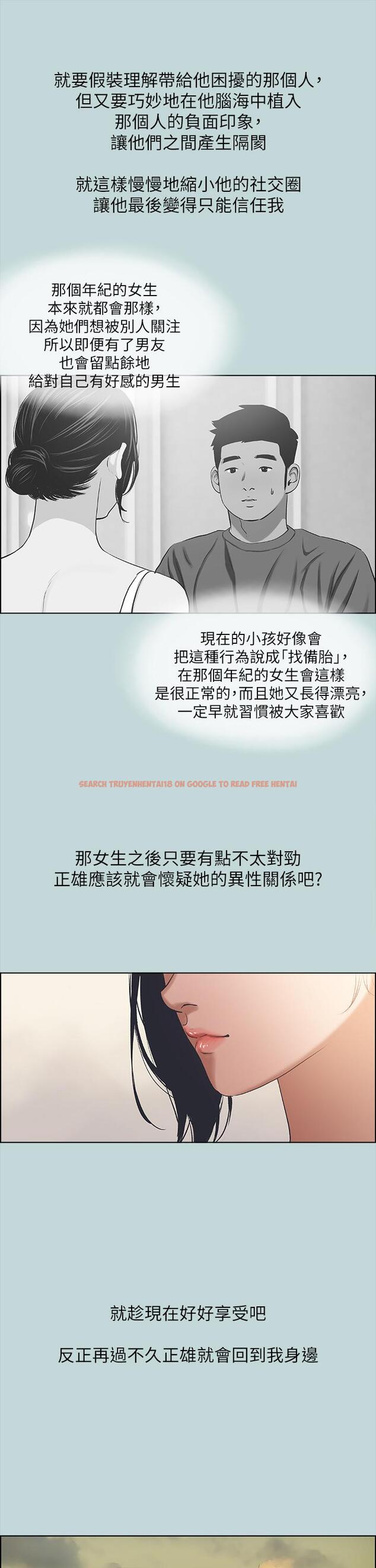 查看漫画縱夏夜之夢 - 第63話-馴服小鮮肉 - www.tymanga.com中的850939图片
