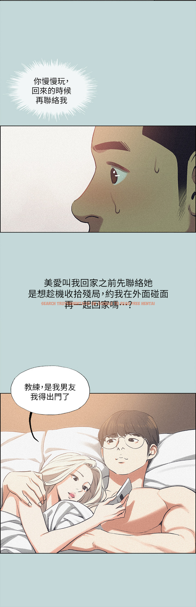 查看漫画縱夏夜之夢 - 第64話-在朋友床上乾女友 - www.tymanga.com中的853271图片