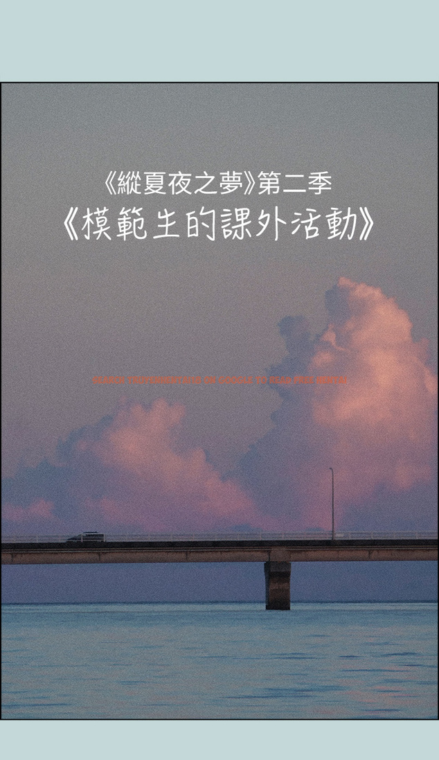 查看漫画縱夏夜之夢 - 第64話-在朋友床上乾女友 - www.tymanga.com中的853275图片