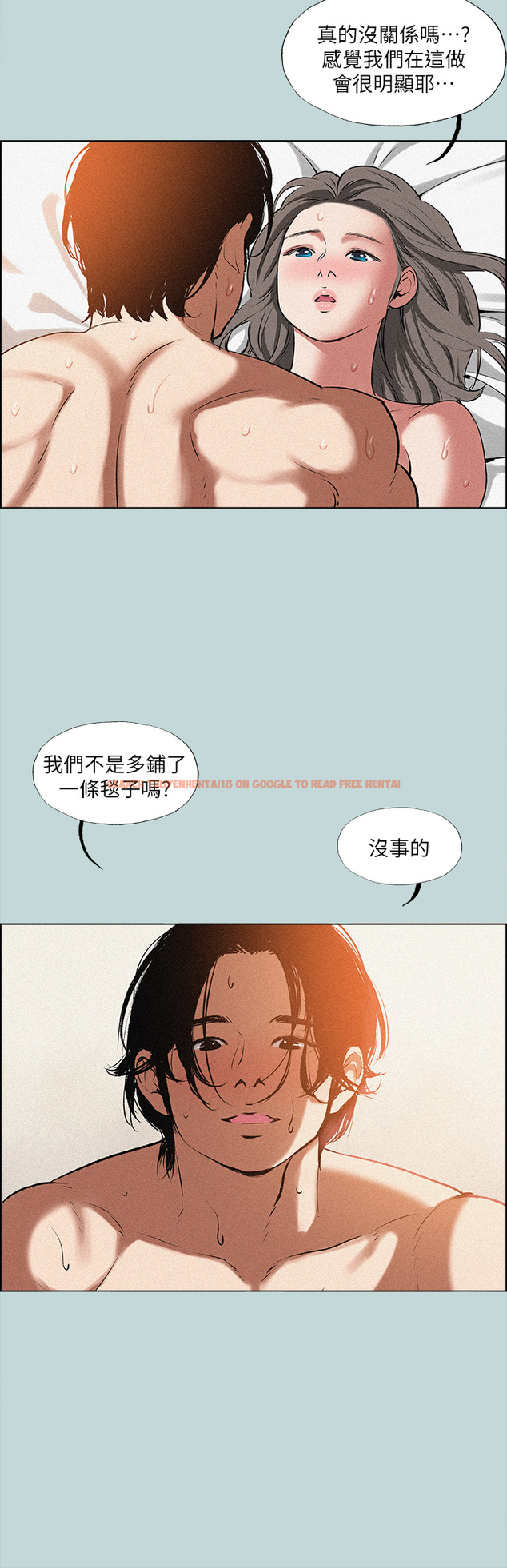 查看漫画縱夏夜之夢 - 第64話-在朋友床上乾女友 - www.tymanga.com中的853279图片