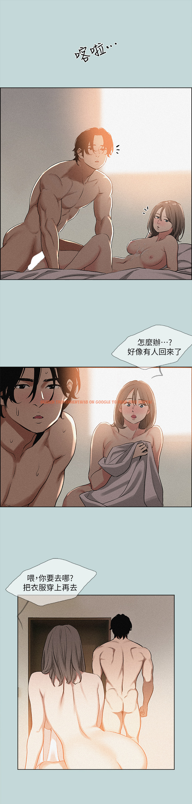 查看漫画縱夏夜之夢 - 第64話-在朋友床上乾女友 - www.tymanga.com中的853288图片
