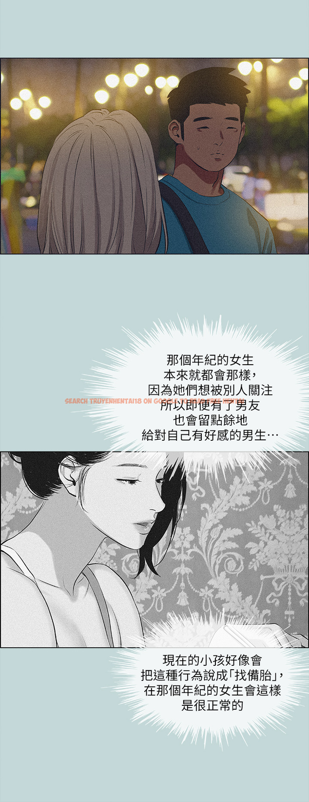 查看漫画縱夏夜之夢 - 第64話-在朋友床上乾女友 - www.tymanga.com中的853296图片