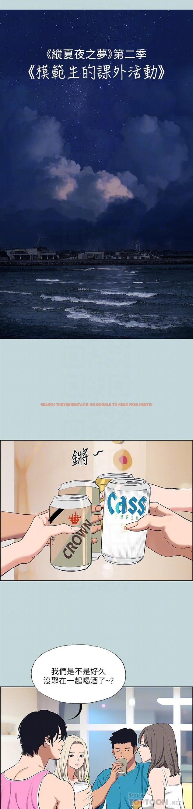 查看漫画縱夏夜之夢 - 第65話-睡夢中聽見的淫叫聲 - www.tymanga.com中的856128图片