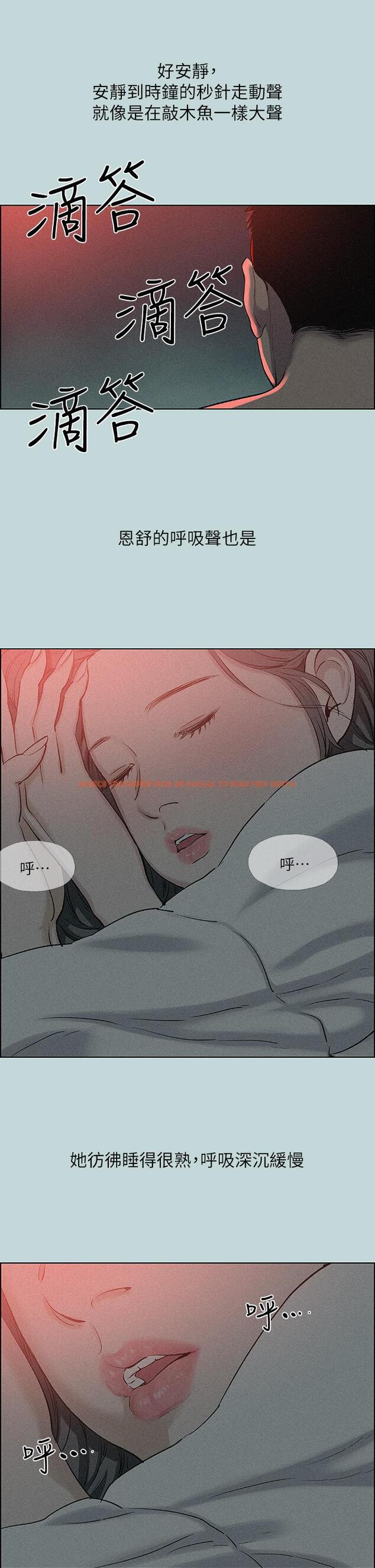 查看漫画縱夏夜之夢 - 第66話-偷幹朋友的女友 - www.tymanga.com中的858369图片