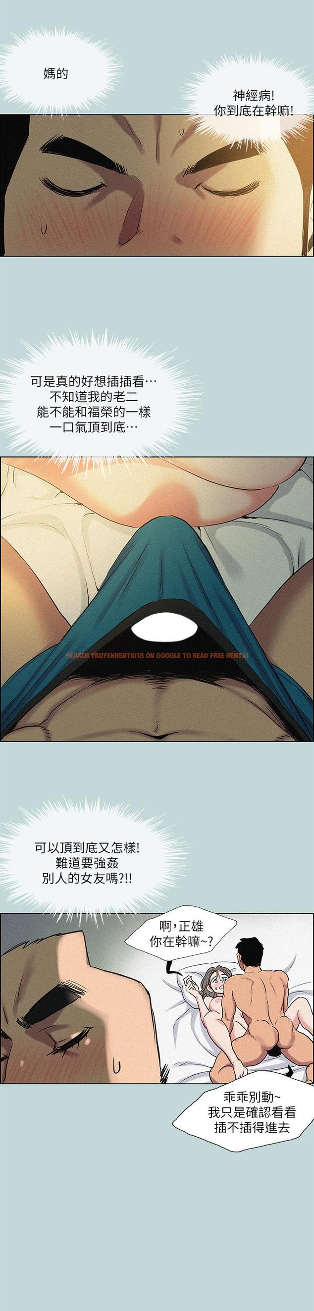 查看漫画縱夏夜之夢 - 第66話-偷幹朋友的女友 - www.tymanga.com中的858381图片