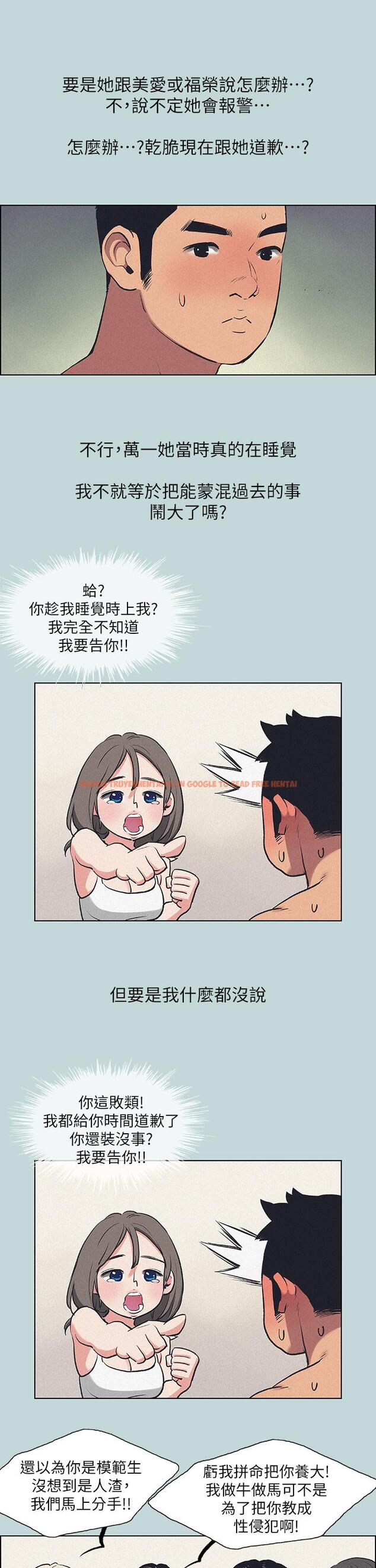 查看漫画縱夏夜之夢 - 第68話-我會好好使喚你 - www.tymanga.com中的864177图片