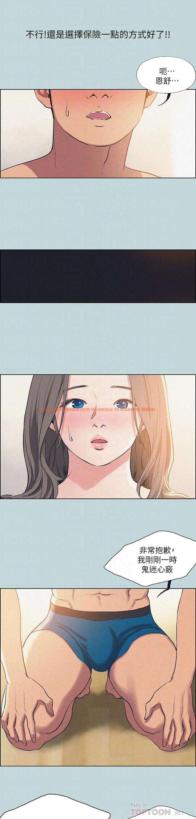 查看漫画縱夏夜之夢 - 第68話-我會好好使喚你 - www.tymanga.com中的864179图片