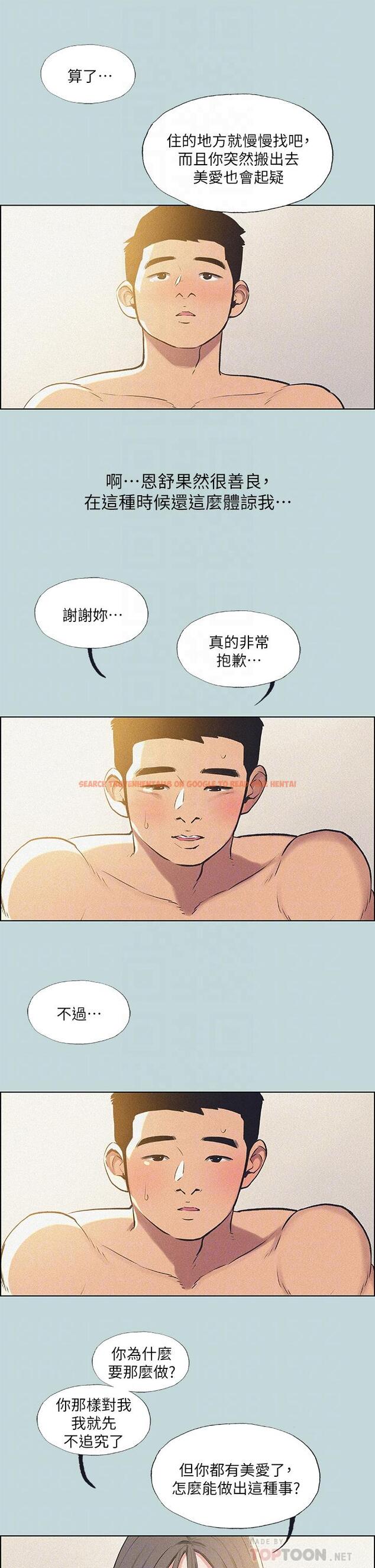 查看漫画縱夏夜之夢 - 第68話-我會好好使喚你 - www.tymanga.com中的864183图片