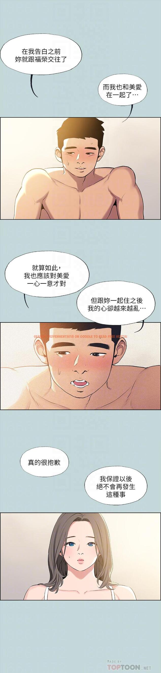 查看漫画縱夏夜之夢 - 第68話-我會好好使喚你 - www.tymanga.com中的864191图片