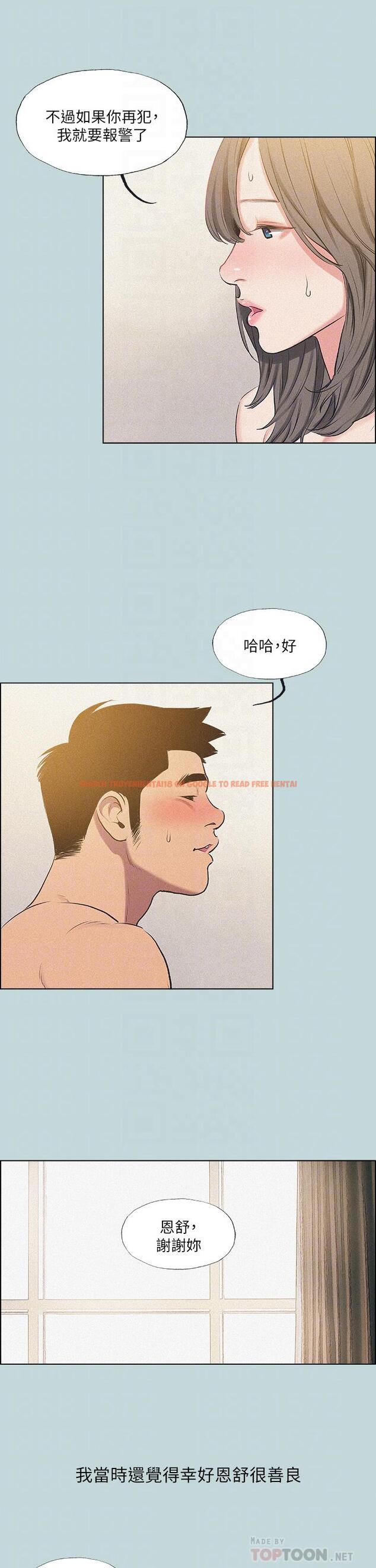 查看漫画縱夏夜之夢 - 第68話-我會好好使喚你 - www.tymanga.com中的864193图片