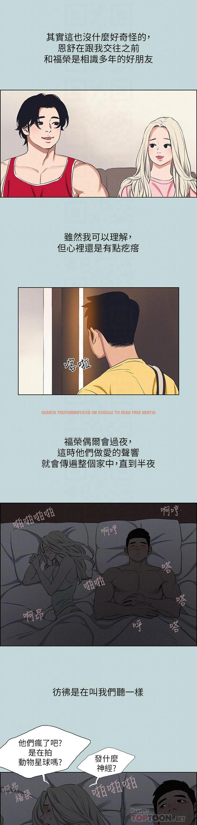 查看漫画縱夏夜之夢 - 第69話-一整天只想X恩舒 - www.tymanga.com中的873670图片