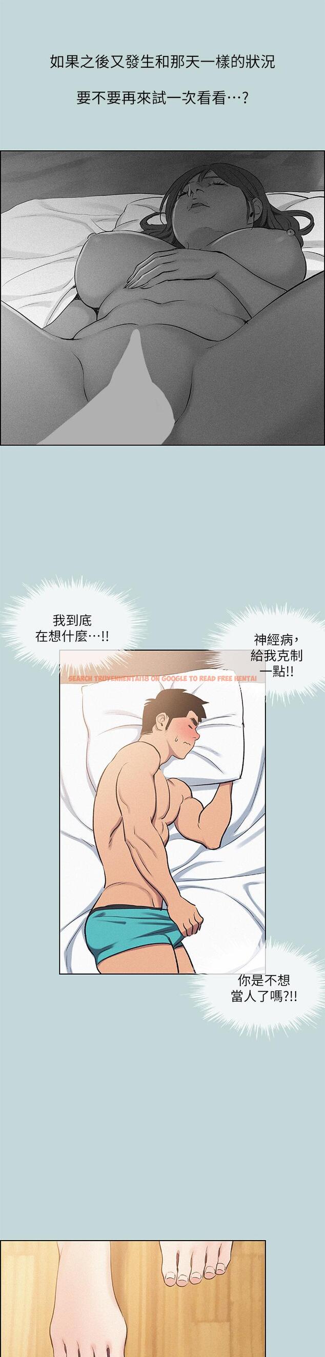 查看漫画縱夏夜之夢 - 第69話-一整天只想X恩舒 - www.tymanga.com中的873682图片