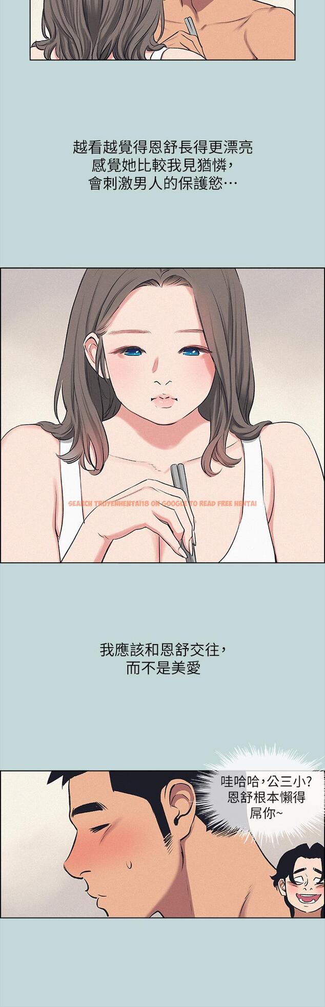 查看漫画縱夏夜之夢 - 第69話-一整天只想X恩舒 - www.tymanga.com中的873685图片