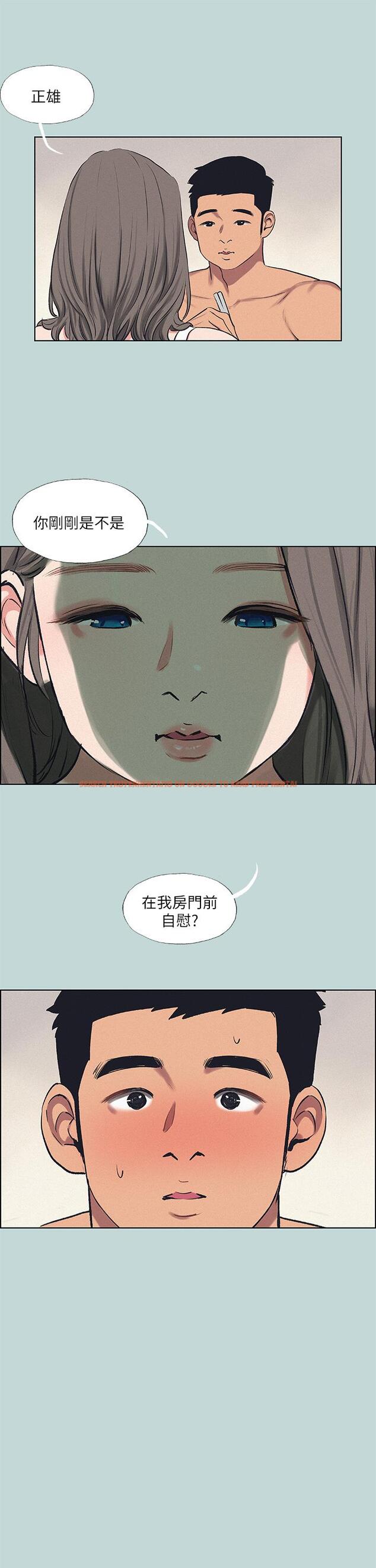 查看漫画縱夏夜之夢 - 第69話-一整天只想X恩舒 - www.tymanga.com中的873686图片