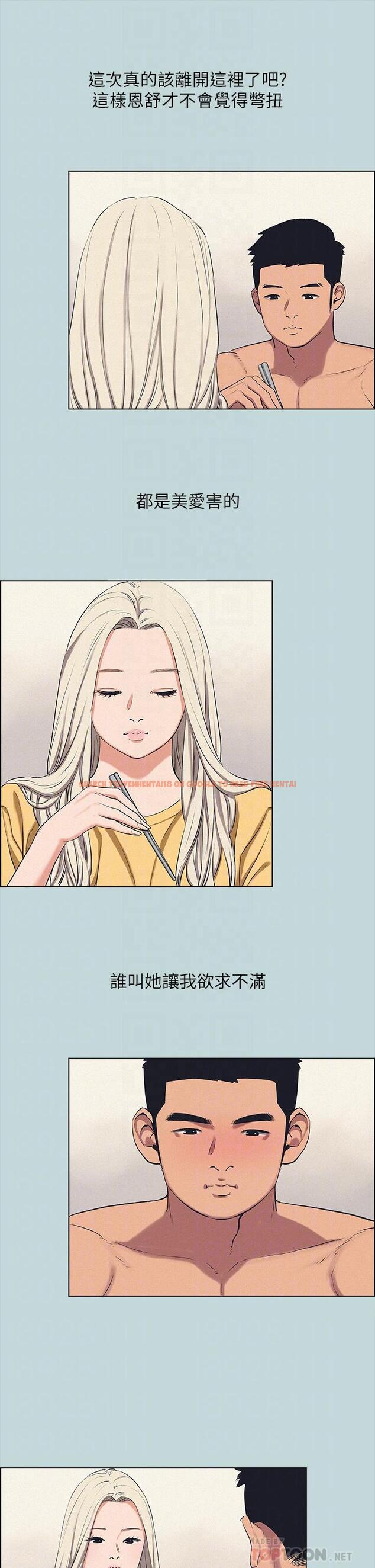 查看漫画縱夏夜之夢 - 第70話-正雄，我下巴好痠… - tymanga.com中的874750图片