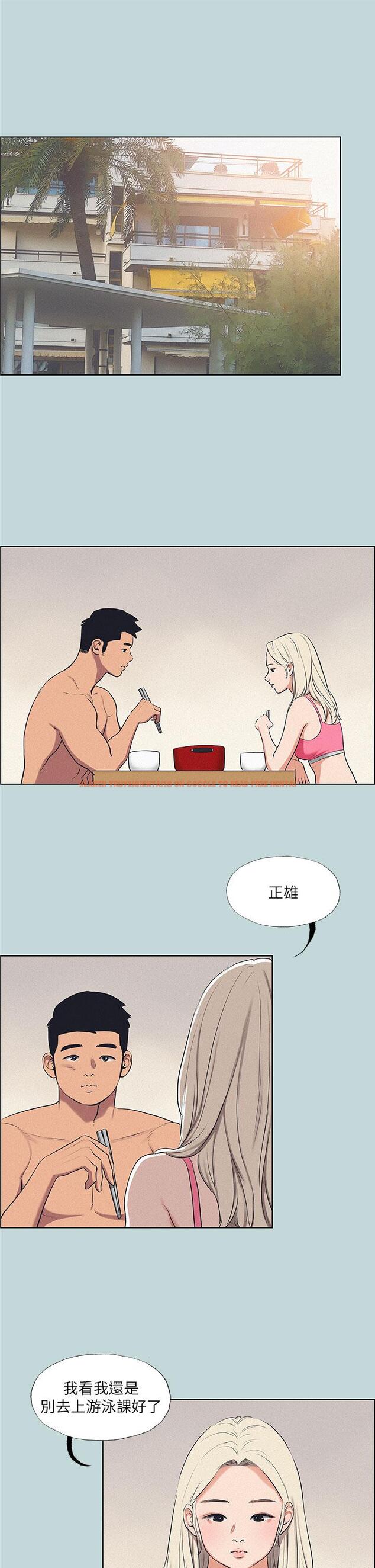查看漫画縱夏夜之夢 - 第70話-正雄，我下巴好痠… - tymanga.com中的874762图片