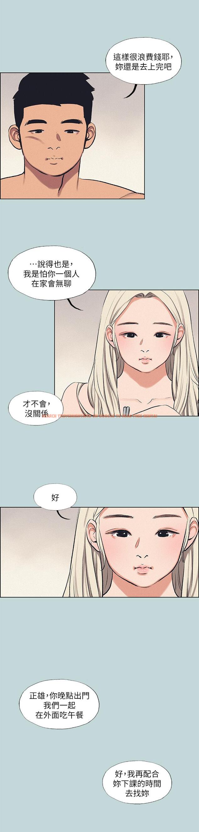 查看漫画縱夏夜之夢 - 第70話-正雄，我下巴好痠… - tymanga.com中的874764图片