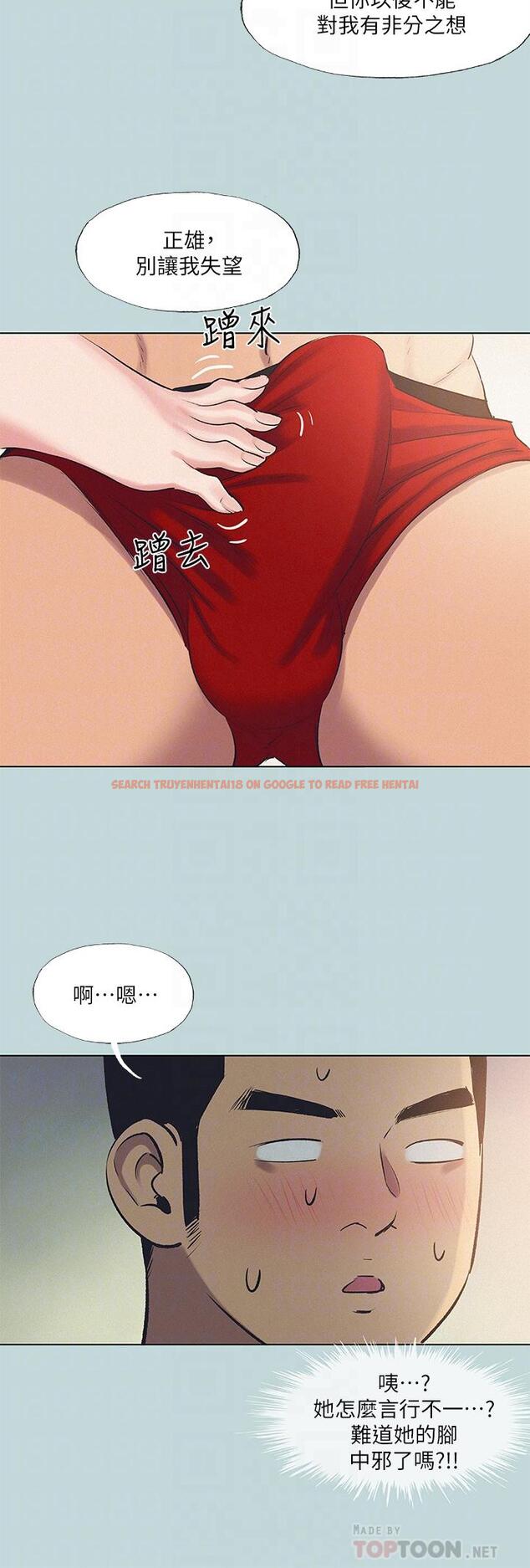 查看漫画縱夏夜之夢 - 第71話-啊嘶，真的好想上你 - tymanga.com中的877627图片