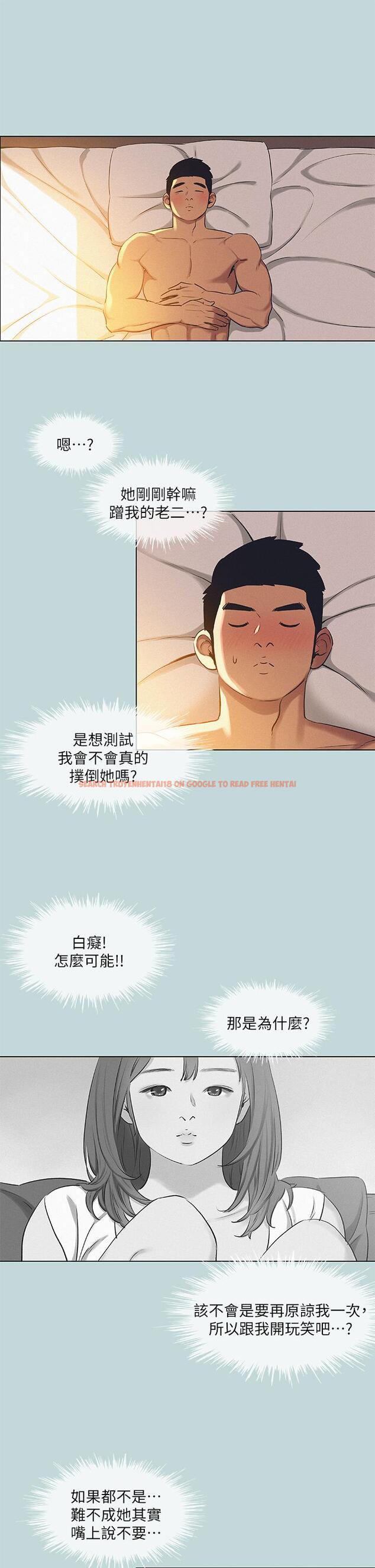 查看漫画縱夏夜之夢 - 第71話-啊嘶，真的好想上你 - tymanga.com中的877630图片