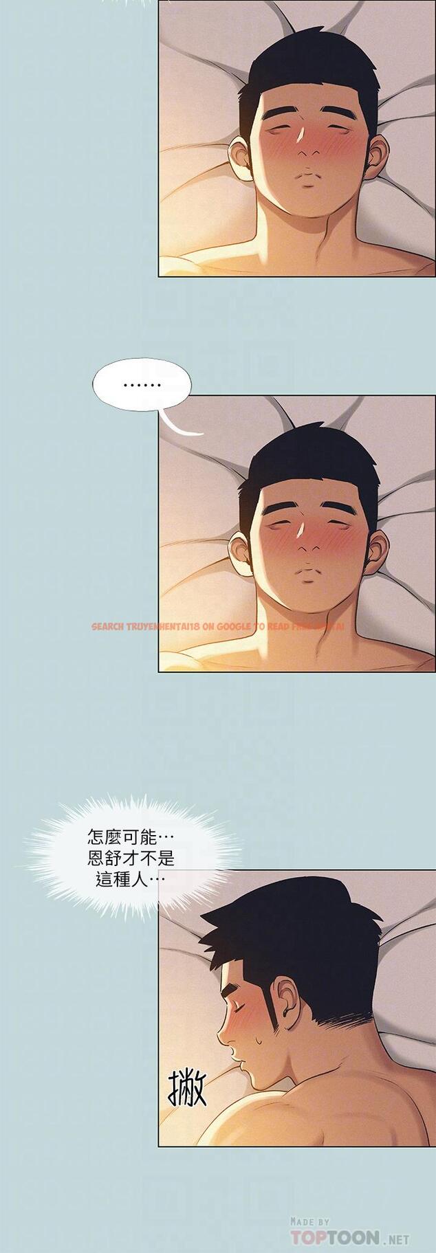 查看漫画縱夏夜之夢 - 第71話-啊嘶，真的好想上你 - tymanga.com中的877631图片