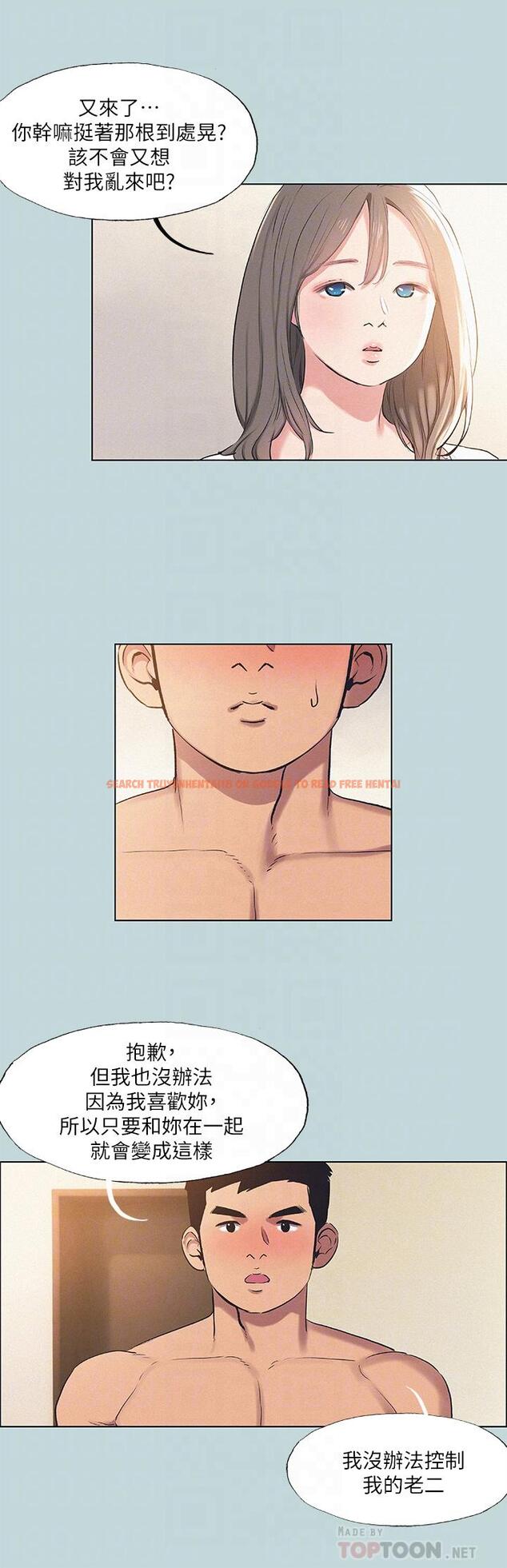 查看漫画縱夏夜之夢 - 第71話-啊嘶，真的好想上你 - tymanga.com中的877633图片