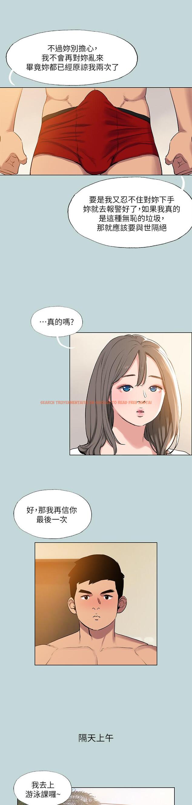 查看漫画縱夏夜之夢 - 第71話-啊嘶，真的好想上你 - tymanga.com中的877634图片