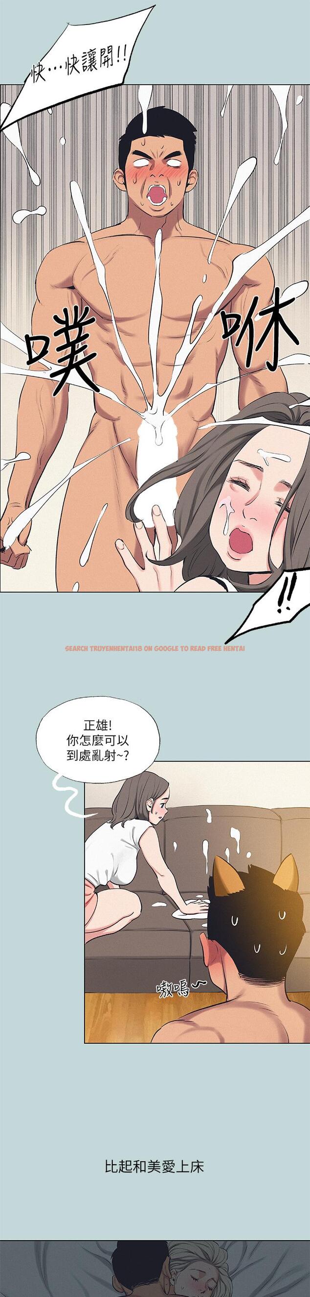 查看漫画縱夏夜之夢 - 第71話-啊嘶，真的好想上你 - tymanga.com中的877642图片