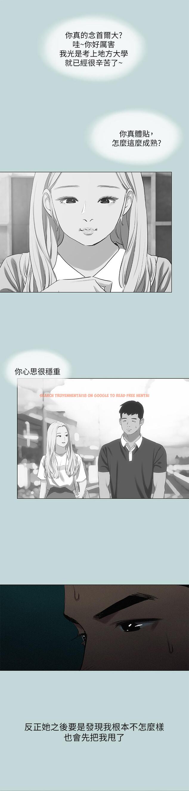 查看漫画縱夏夜之夢 - 第71話-啊嘶，真的好想上你 - tymanga.com中的877646图片