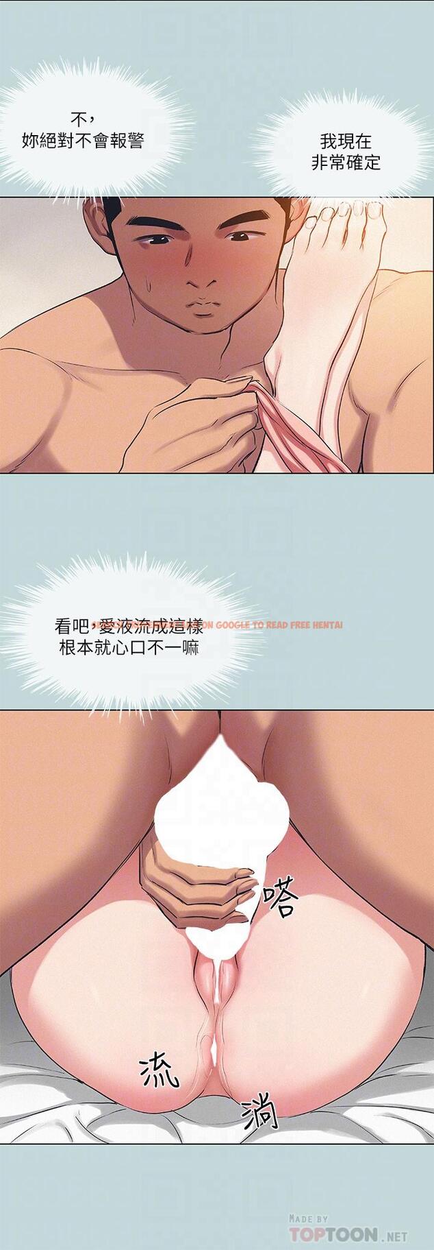 查看漫画縱夏夜之夢 - 第73話-淫水流滿地還說不要？！ - tymanga.com中的884533图片