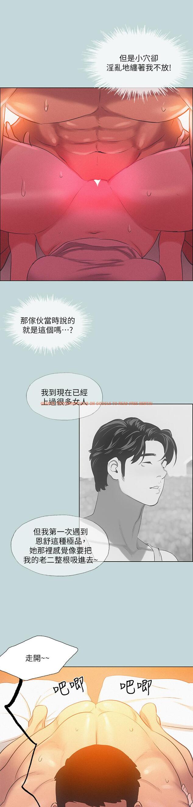 查看漫画縱夏夜之夢 - 第73話-淫水流滿地還說不要？！ - tymanga.com中的884540图片