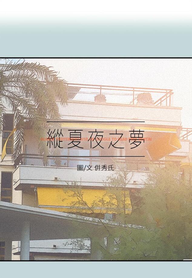 查看漫画縱夏夜之夢 - 第74話-讓人欲仙欲死的嘴上功夫 - tymanga.com中的887699图片