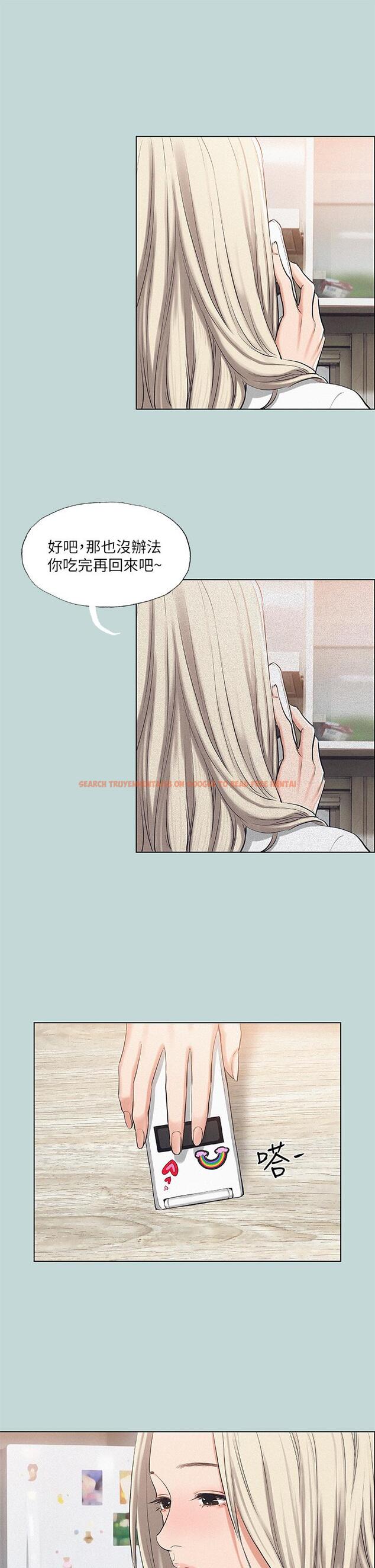 查看漫画縱夏夜之夢 - 第75話-野戰絕佳祕境 - tymanga.com中的890206图片