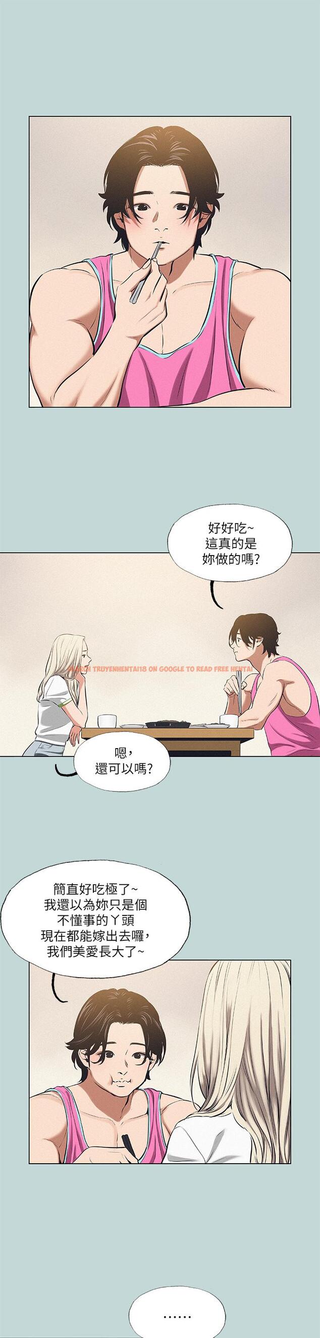查看漫画縱夏夜之夢 - 第75話-野戰絕佳祕境 - tymanga.com中的890216图片
