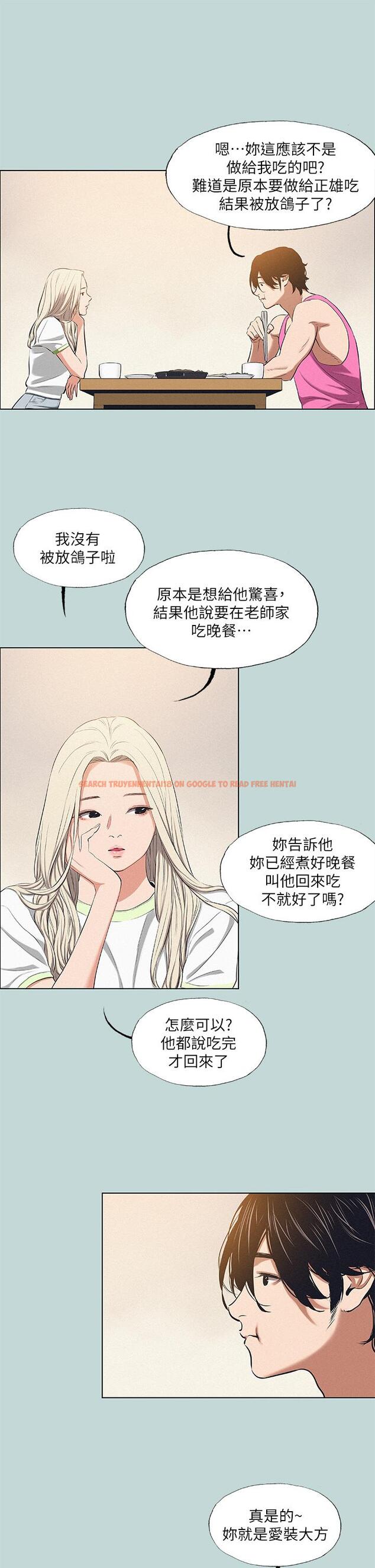 查看漫画縱夏夜之夢 - 第75話-野戰絕佳祕境 - tymanga.com中的890218图片