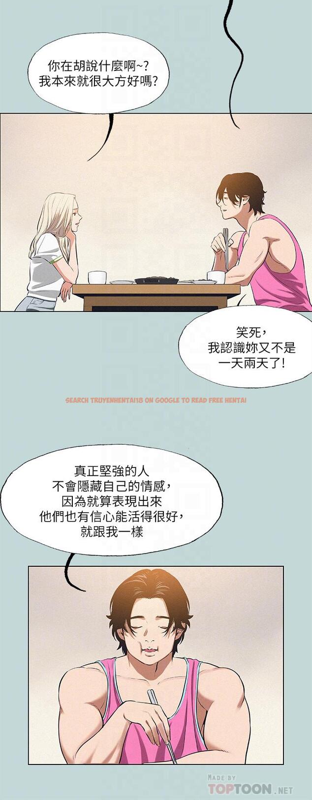 查看漫画縱夏夜之夢 - 第75話-野戰絕佳祕境 - tymanga.com中的890219图片