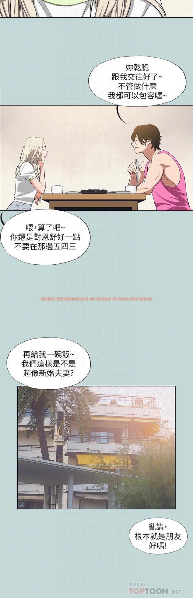 查看漫画縱夏夜之夢 - 第75話-野戰絕佳祕境 - tymanga.com中的890221图片
