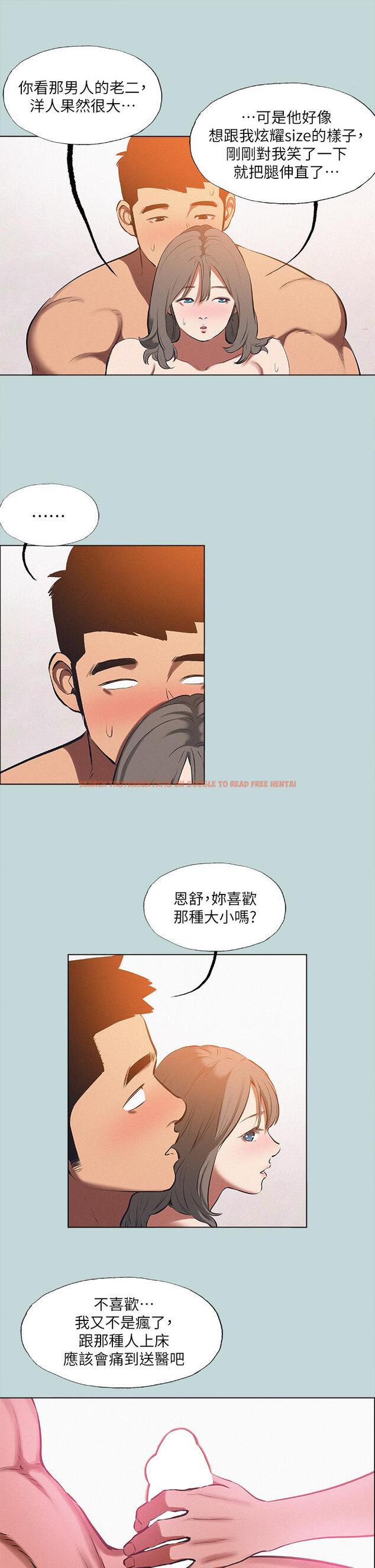 查看漫画縱夏夜之夢 - 第76話-洋屌不行，但你的可以 - tymanga.com中的892823图片