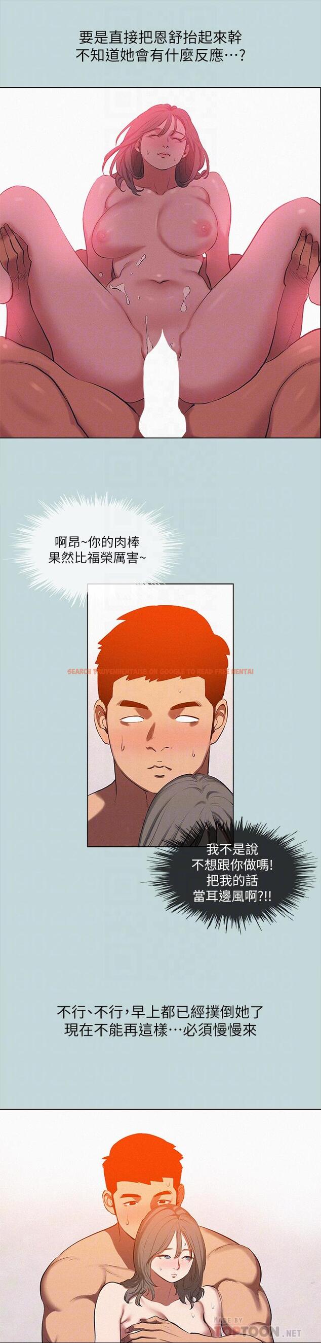 查看漫画縱夏夜之夢 - 第77話-偷窺野戰 - tymanga.com中的895560图片
