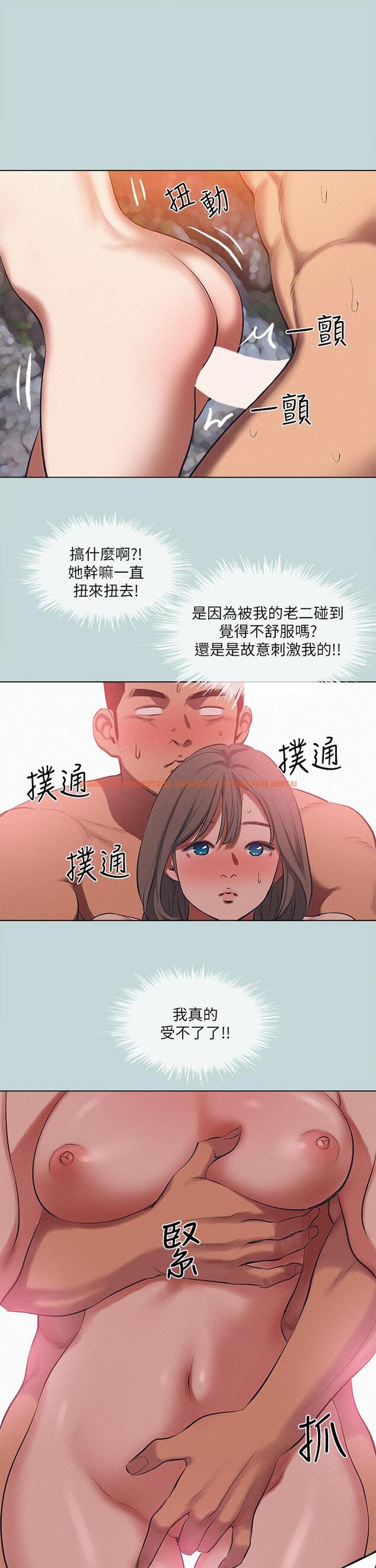 查看漫画縱夏夜之夢 - 第77話-偷窺野戰 - tymanga.com中的895574图片