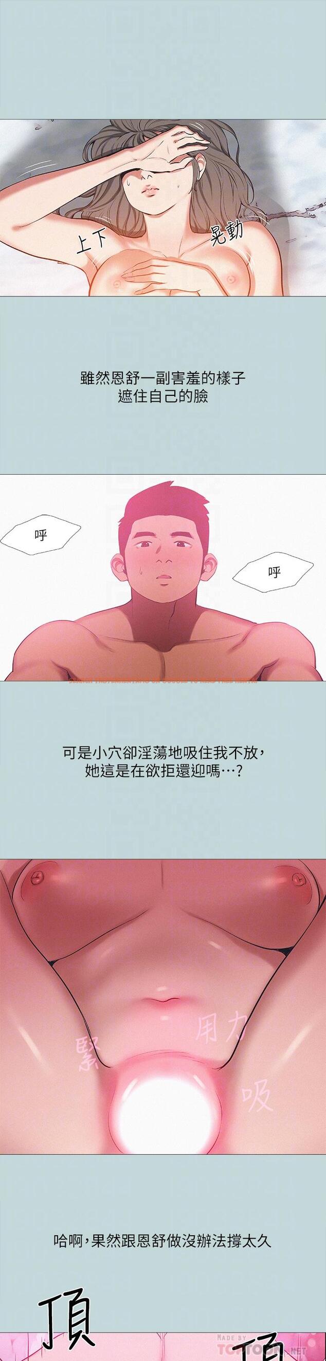 查看漫画縱夏夜之夢 - 第78話-海邊活春宮 - tymanga.com中的898309图片
