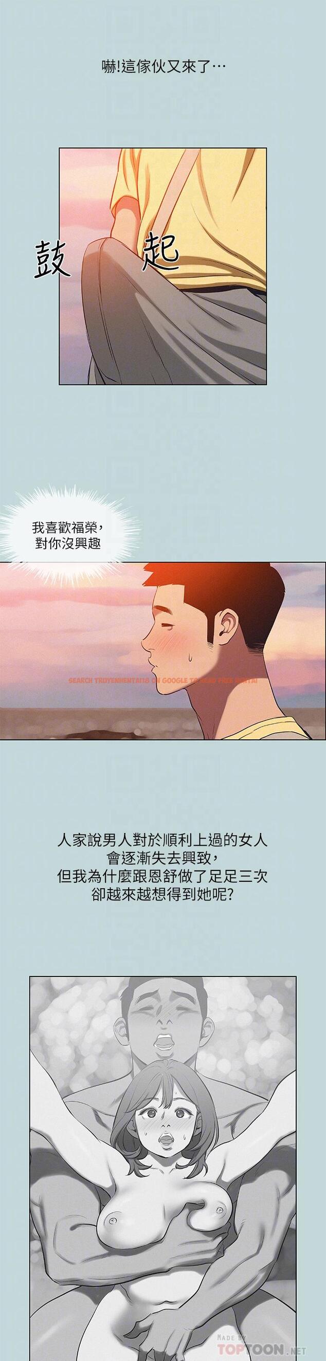 查看漫画縱夏夜之夢 - 第78話-海邊活春宮 - tymanga.com中的898315图片