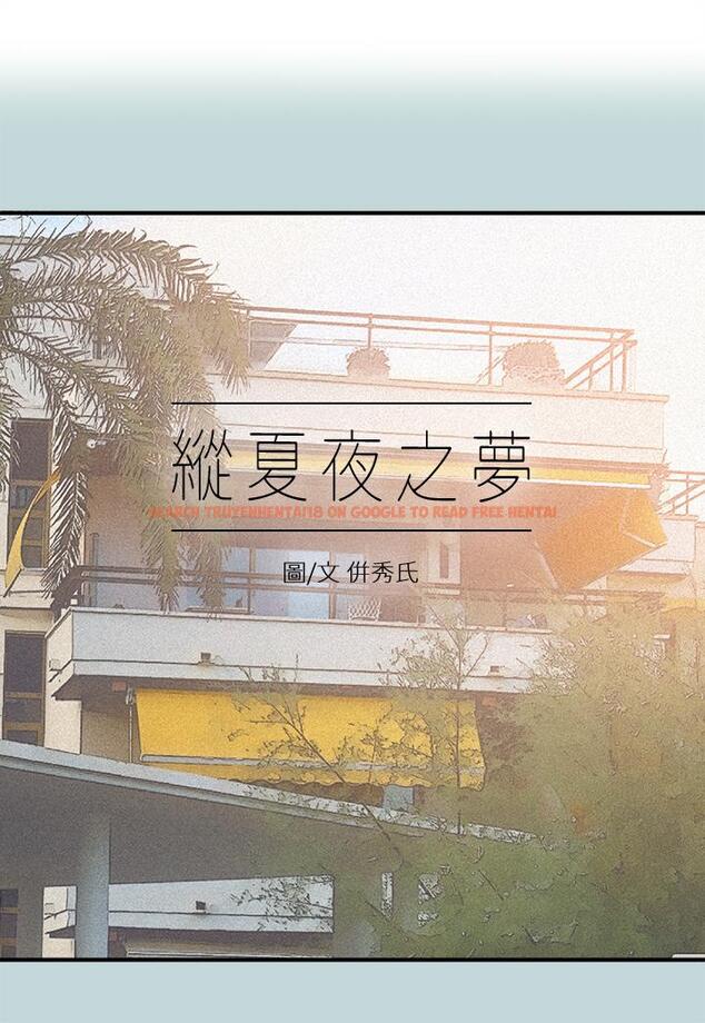 查看漫画縱夏夜之夢 - 第79話-你男友比較喜歡我耶？ - tymanga.com中的900565图片