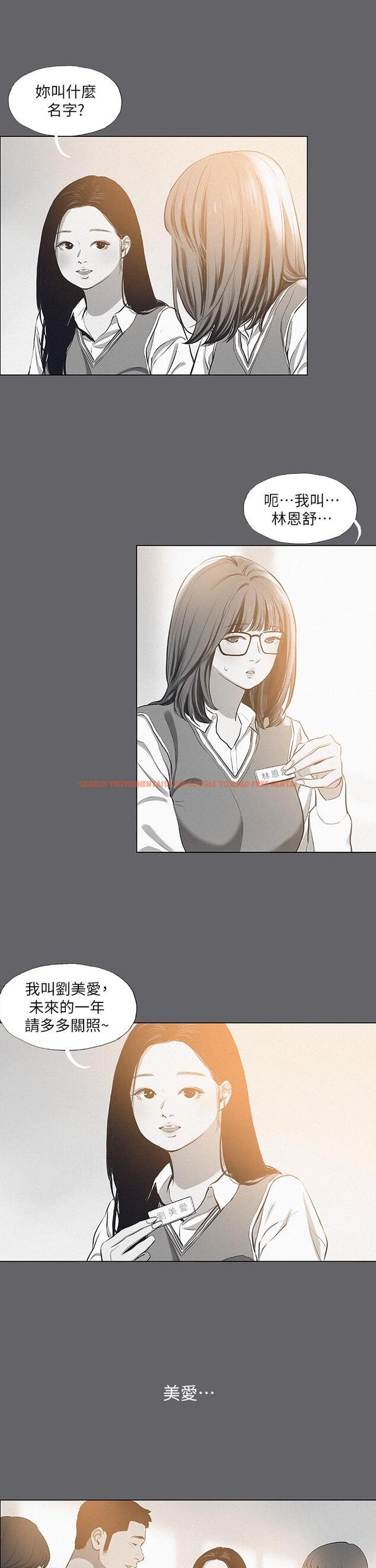 查看漫画縱夏夜之夢 - 第79話-你男友比較喜歡我耶？ - tymanga.com中的900574图片