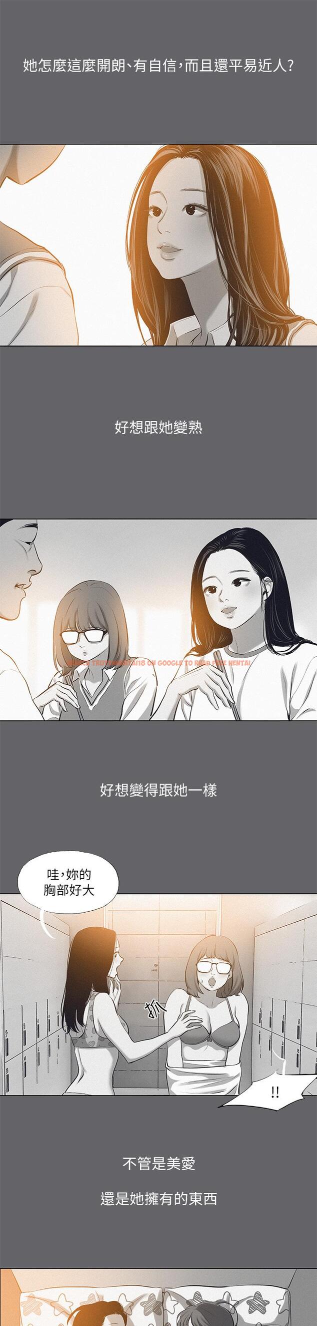 查看漫画縱夏夜之夢 - 第79話-你男友比較喜歡我耶？ - tymanga.com中的900576图片