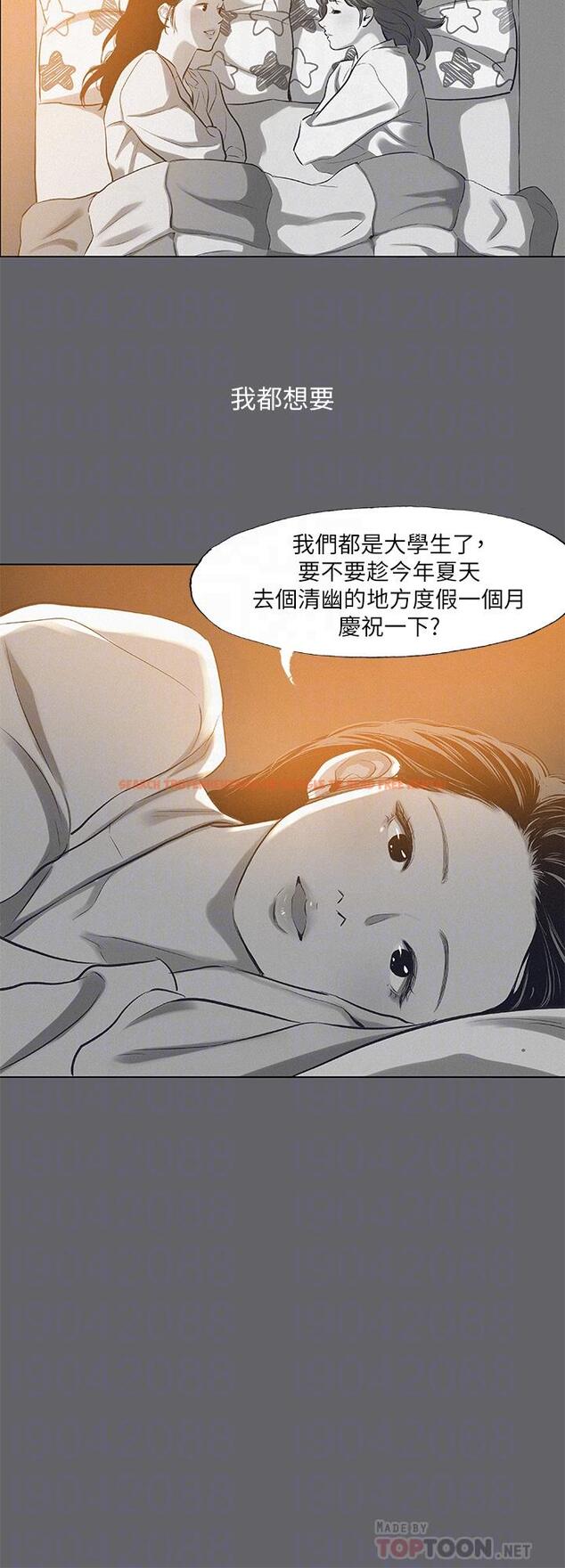 查看漫画縱夏夜之夢 - 第79話-你男友比較喜歡我耶？ - tymanga.com中的900577图片