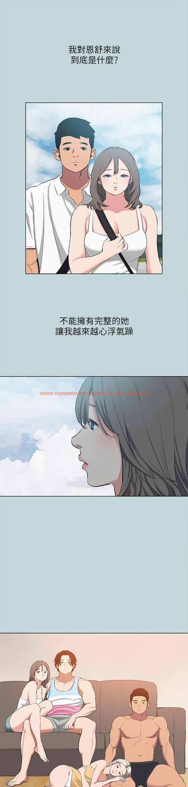 查看漫画縱夏夜之夢 - 第80話-恩舒是我的 - tymanga.com中的903635图片