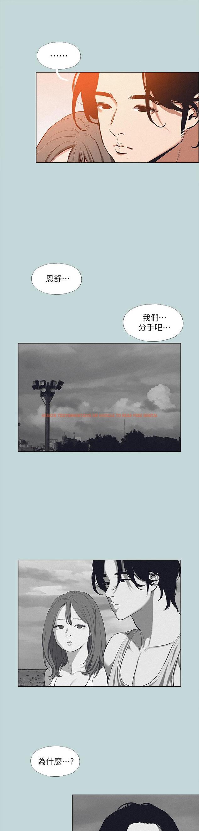 查看漫画縱夏夜之夢 - 第80話-恩舒是我的 - tymanga.com中的903639图片