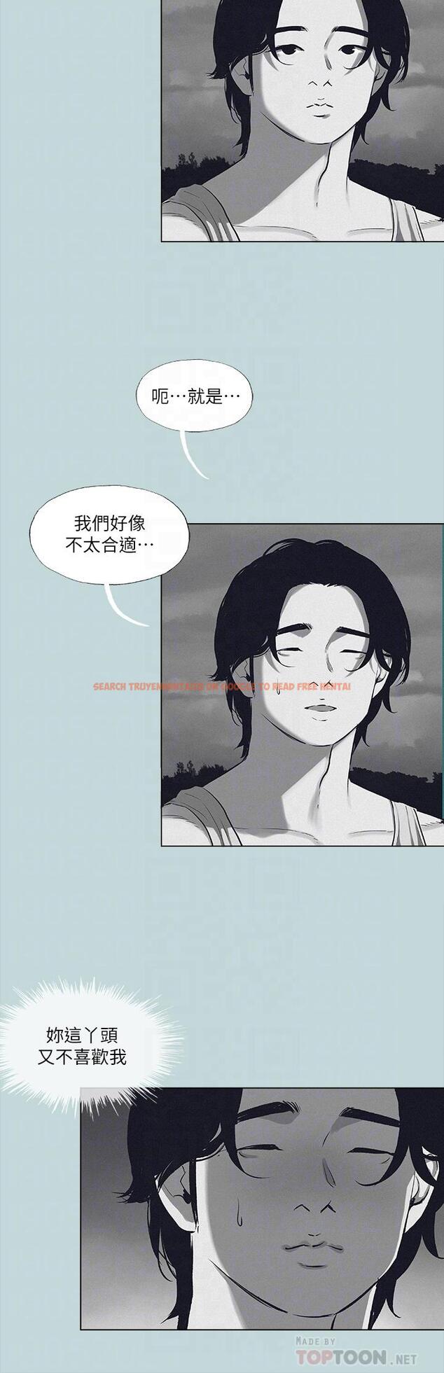 查看漫画縱夏夜之夢 - 第80話-恩舒是我的 - tymanga.com中的903640图片